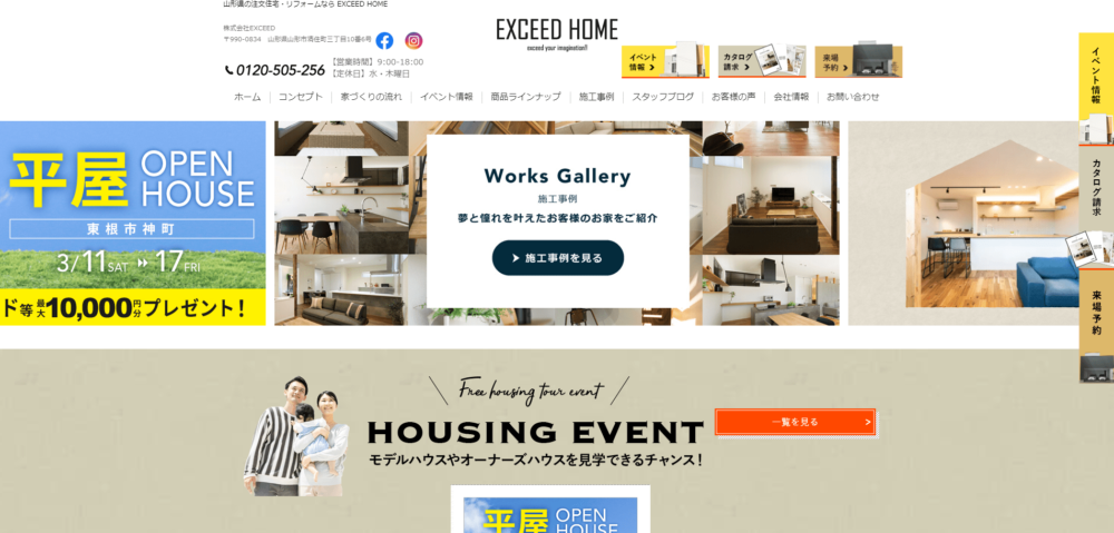 EXCEED HOMEの画像 